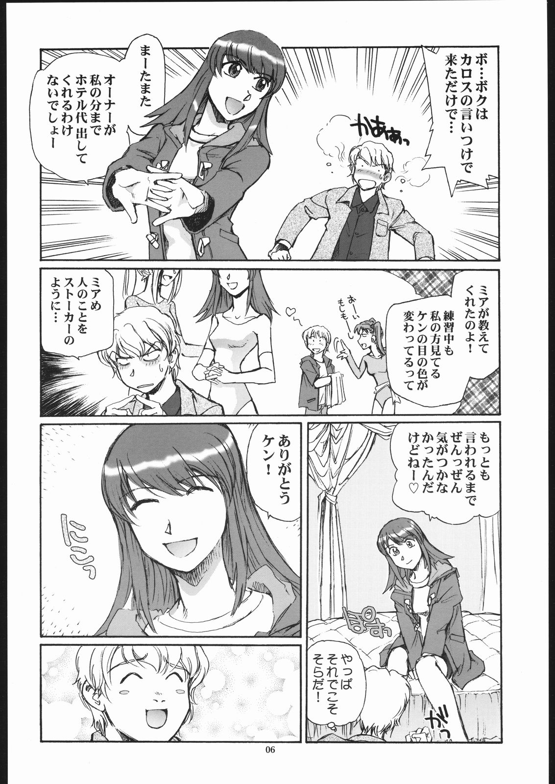 (CR36) [Okinawa Taieki Gunjinkai (Yasunaga Kouichirou)] Eroika. (Kaleido Star) page 5 full