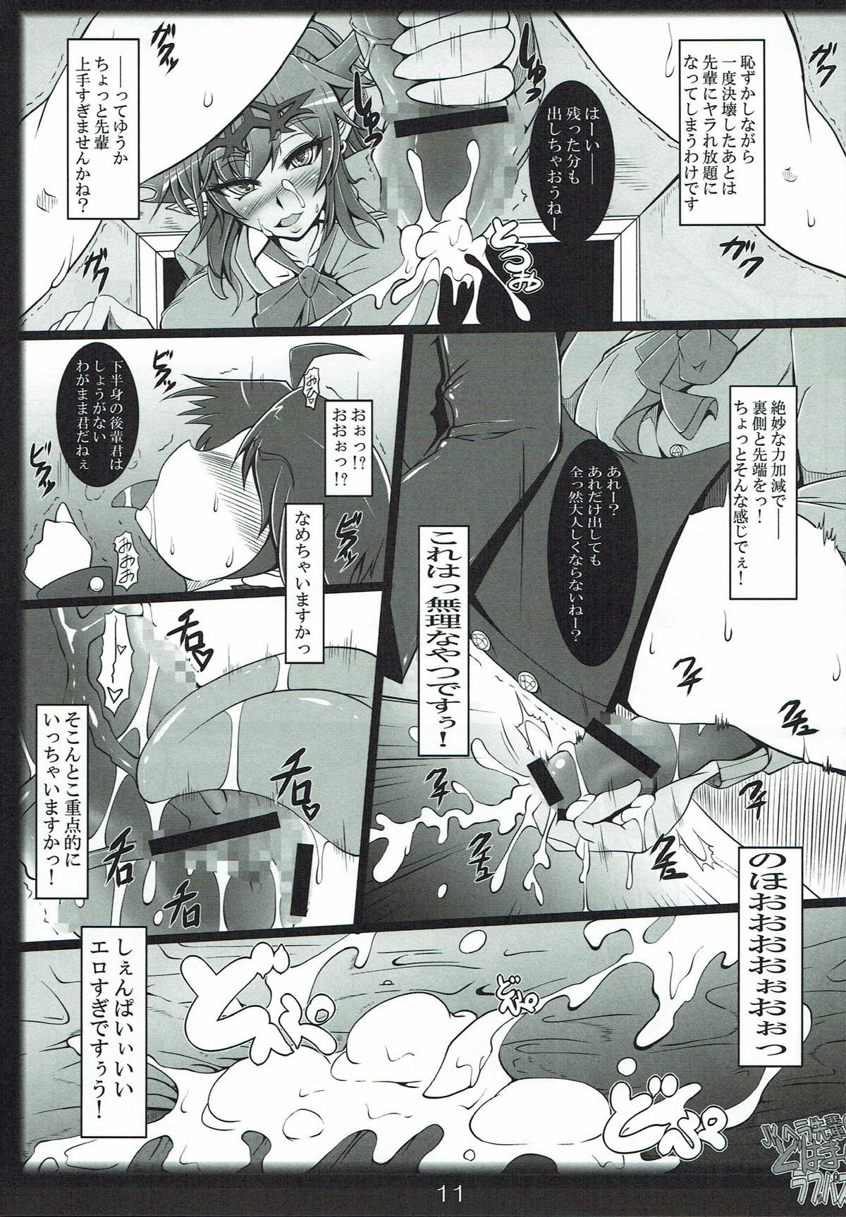 [Katamimi Buta (Kan Koromoya)] JK Hera-senpai no Dohamari Love Puzzle (Puzzle & Dragons) page 9 full