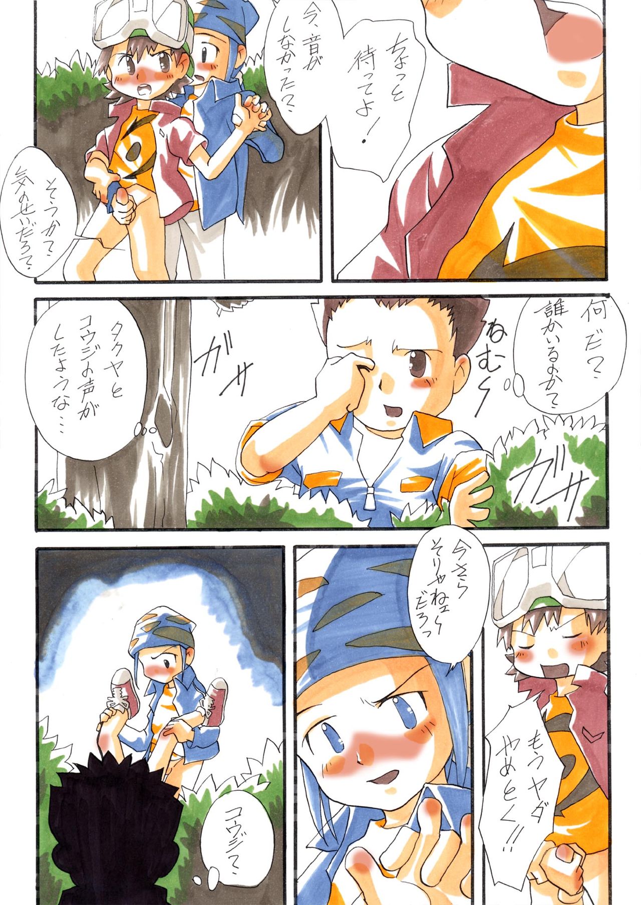 [White Canvas (Mizuno Inc)] Sweet Strawberry (Digimon Frontier) page 7 full