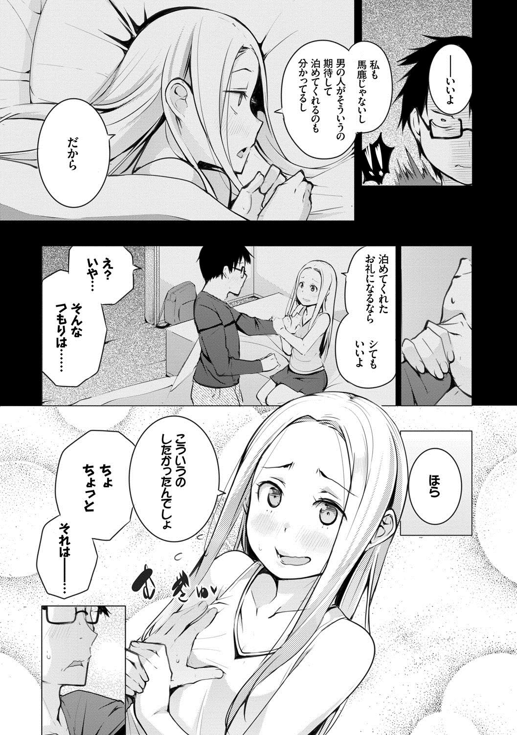 [Kisen] Seijo-tachi no Komoriuta - Heroines' Lullaby [Digital] page 43 full