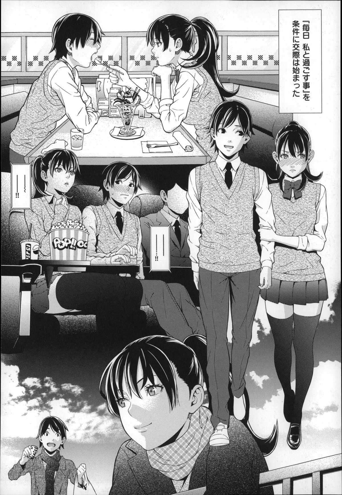 [Syuuen] Hatsukoi Kikenbi page 66 full