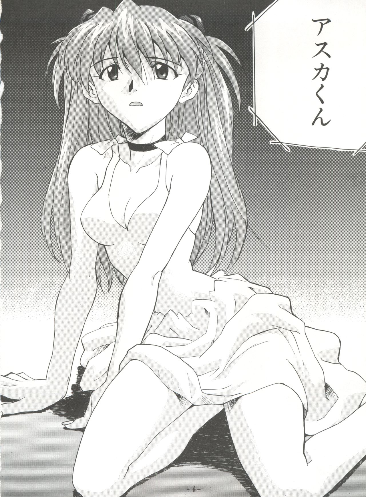 (C52) [Nakayohi (Izurumi)] R (Neon Genesis Evangelion, AIKa) page 6 full