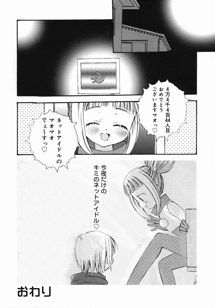 [Chinjao Roosu] Koniro Buruma | the Dark Blue Bloomer page 59 full