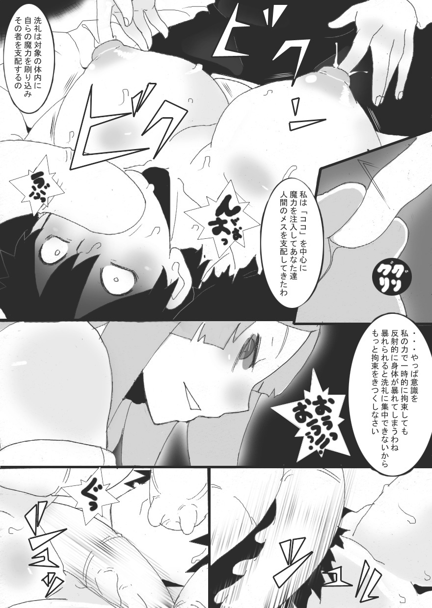 [Junk Island (RYU)] 没漫画 page 26 full