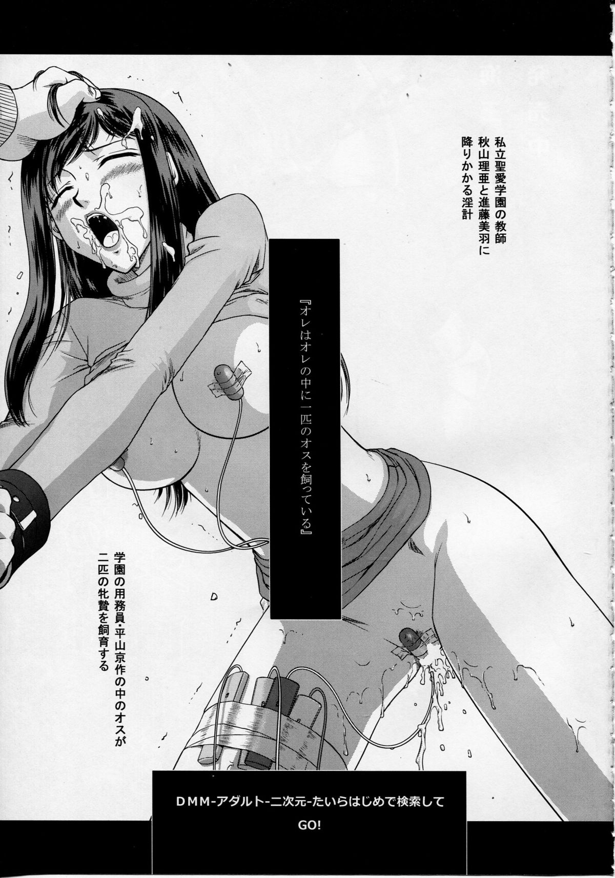 (C85) [LTM. (Taira Hajime)] Yuki no Shizuku (Space Battleship Yamato 2199) page 36 full