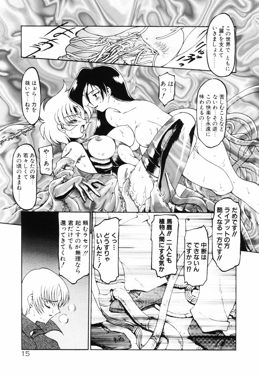 [Ruuen Rouga] Matou Kitan ZANKAN! - Jinma Bousou Hen page 19 full