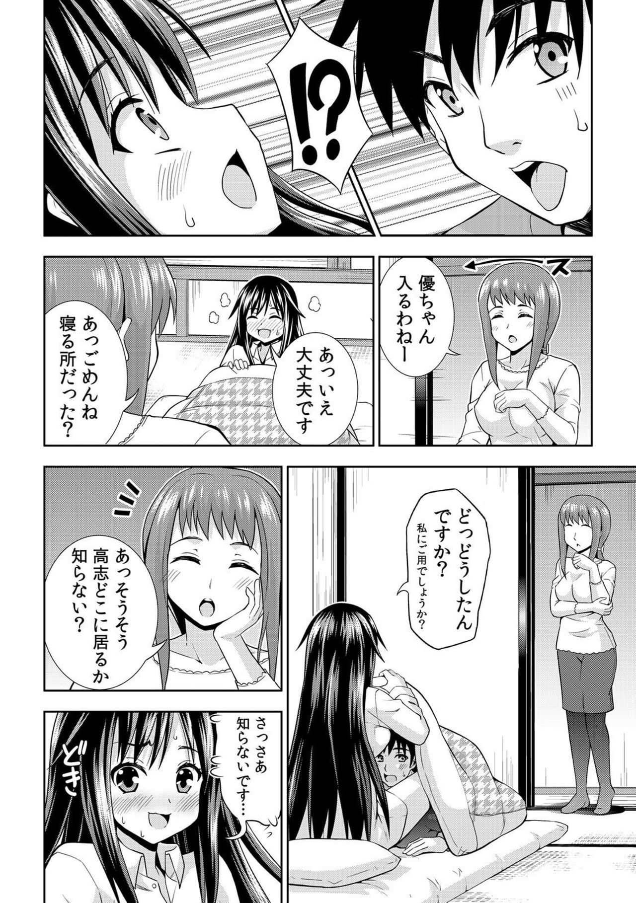 [Marumarusuke] Nurechaukara Itazura Shinaide! ~Apron Sugata no Osananajimi o Ushirokara~ 2 [Digital] page 15 full