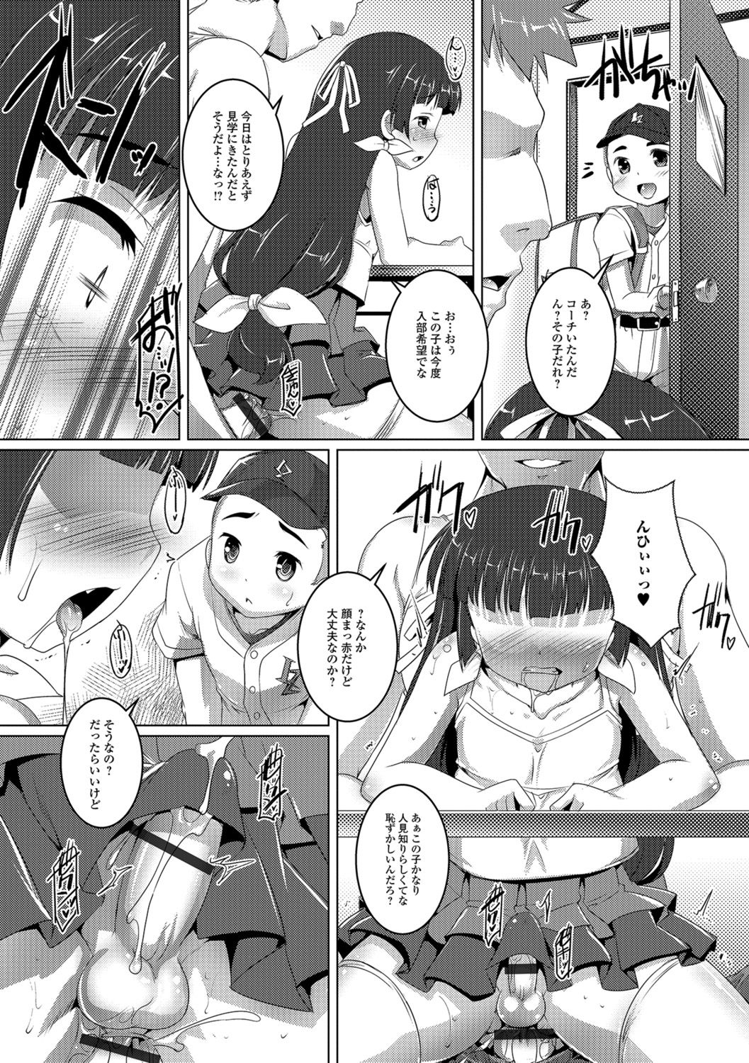 [Takase Yuu] Otokonoko ♀ (Mesu) Hame Party [Digital] page 193 full