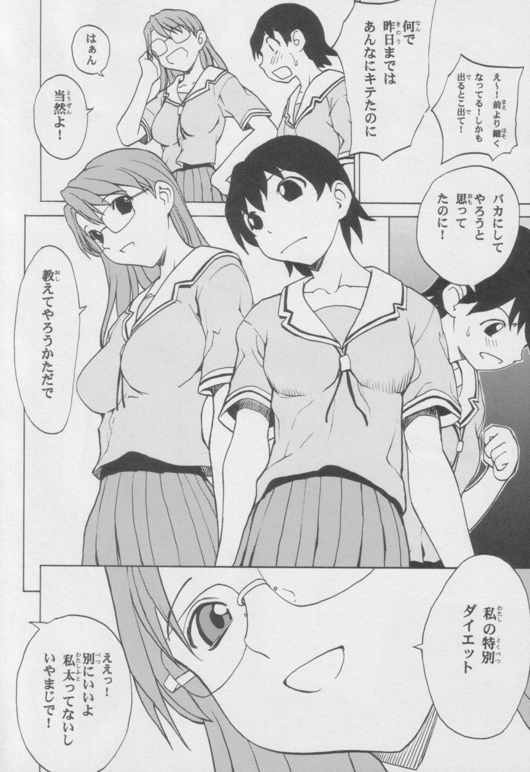 (C62) [Dragon Goya (Nagase Rurio, Okawari)] Azumanga Otona Shita (Azumanga Daioh) page 23 full