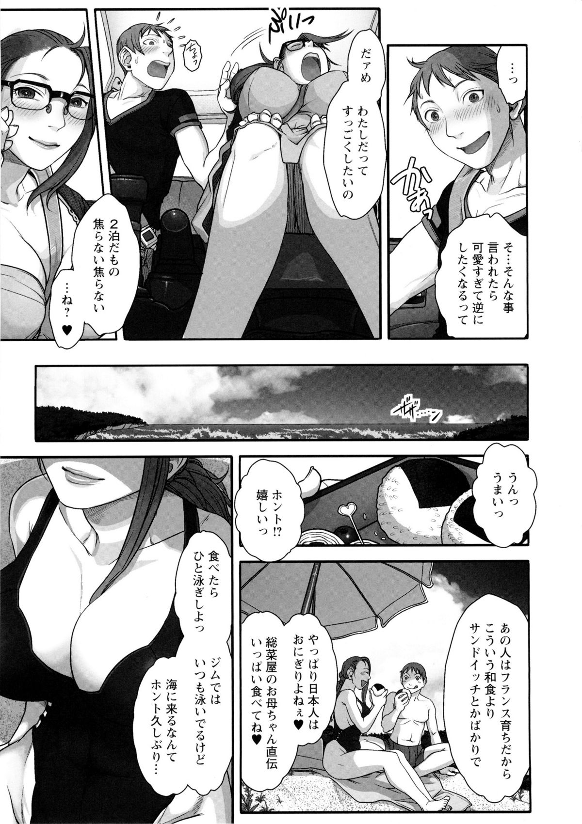 [Harenaga Makito, Yamasaki Masato] Mama wa Bimajo - My Mom is a Beautiful Witch! page 52 full