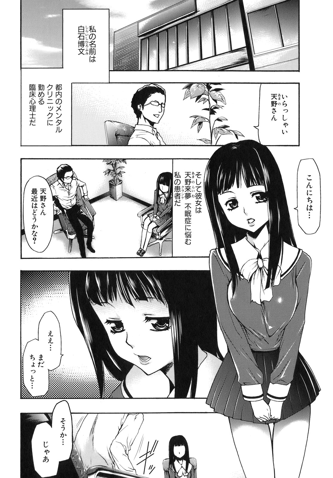 [Kouzuki Rio] Saiminjutsu de Kanojo o Midara ni Suru Houhou page 43 full