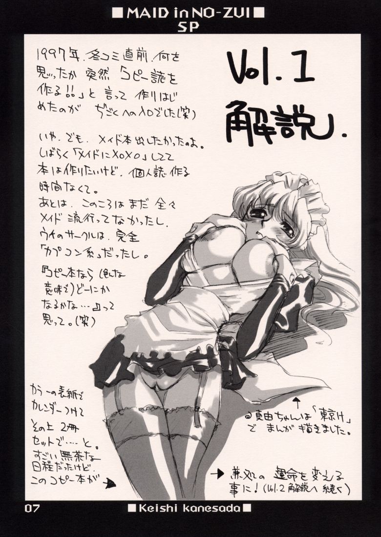 [NO-ZUI (Kanesada Keishi)] Maid in Nouzui SP page 6 full