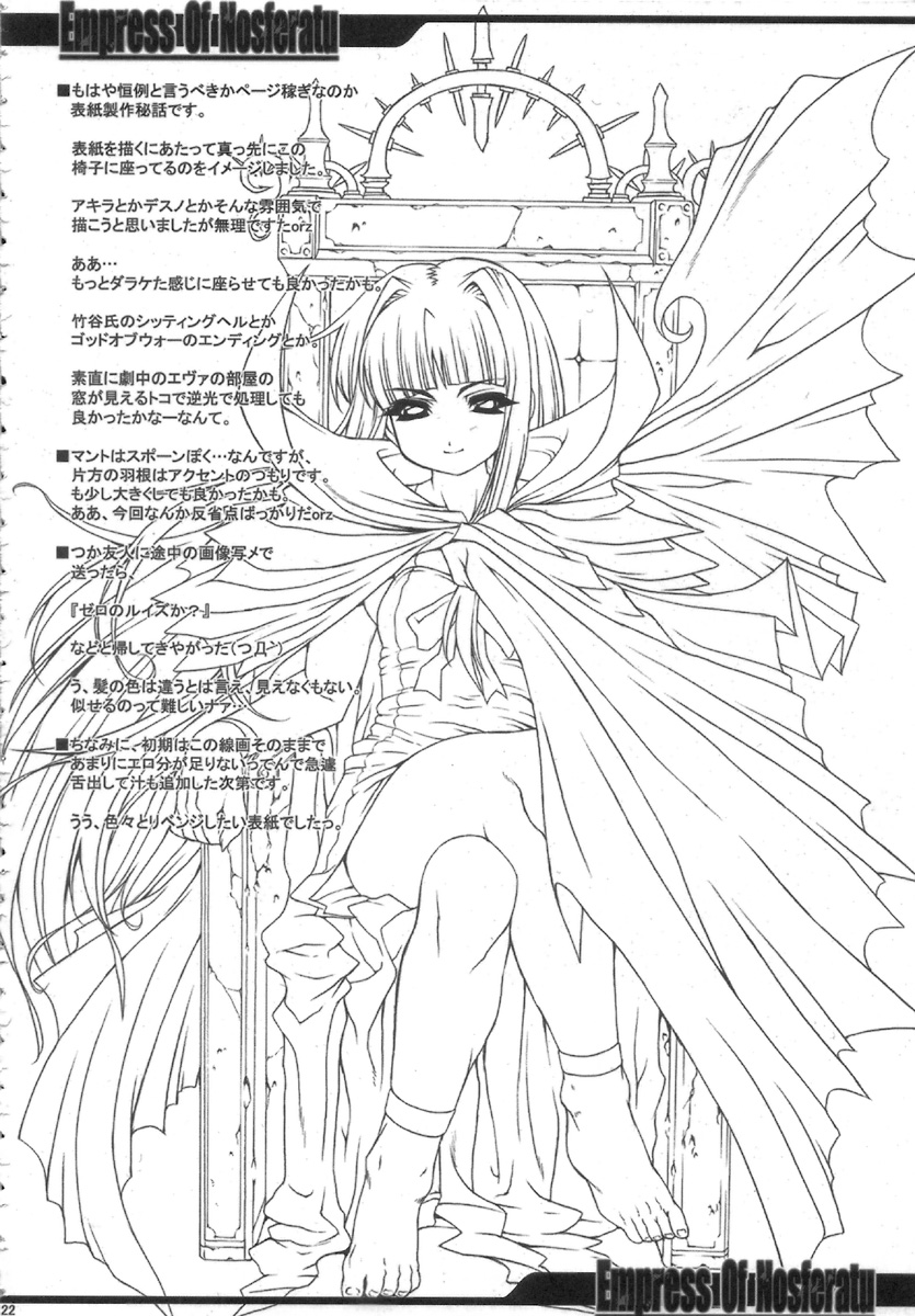 (C71) [ERECT TOUCH (Erect Sawaru)] Empress of Nosferatu (Mahou Sensei Negima!) page 22 full