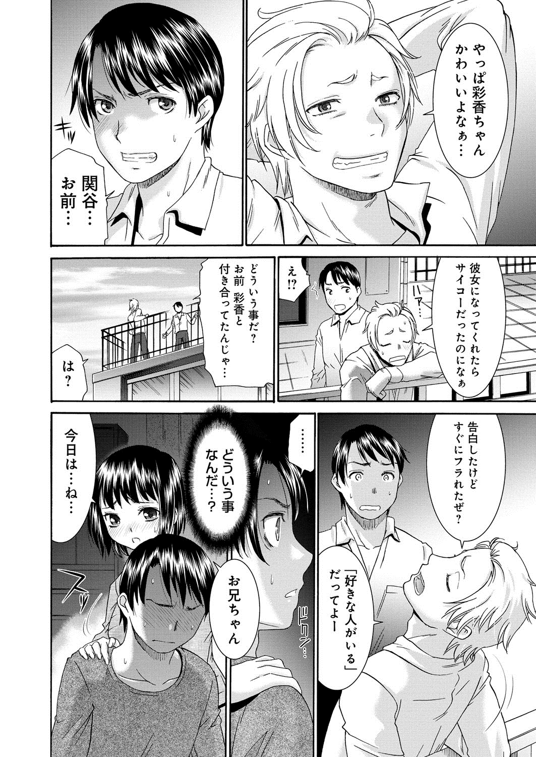 [Momonosuke] Muboubi shimai [Digital] page 35 full
