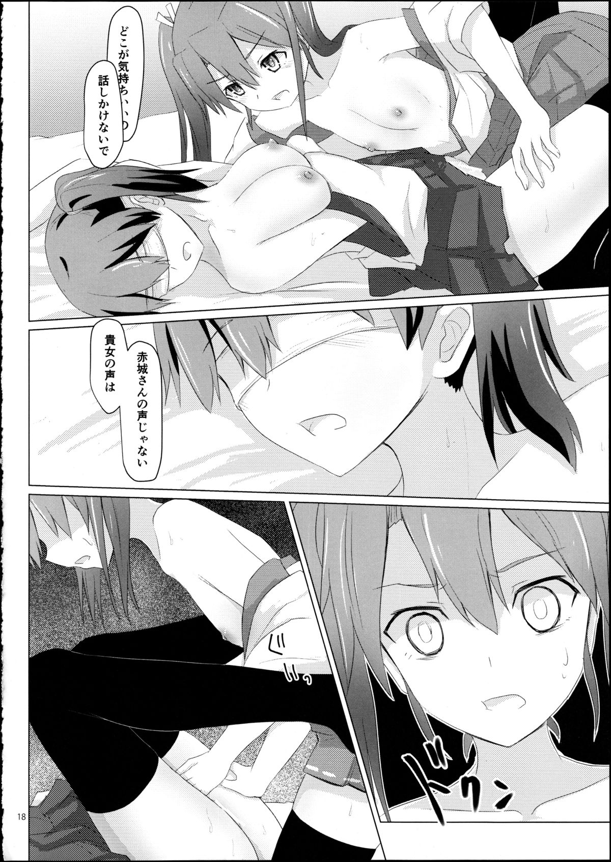 (C88) [ifpark.com (ifpark)] Kyuu Hakuchi no Zuikaku to Kaga (Kantai Collection -KanColle-) page 17 full