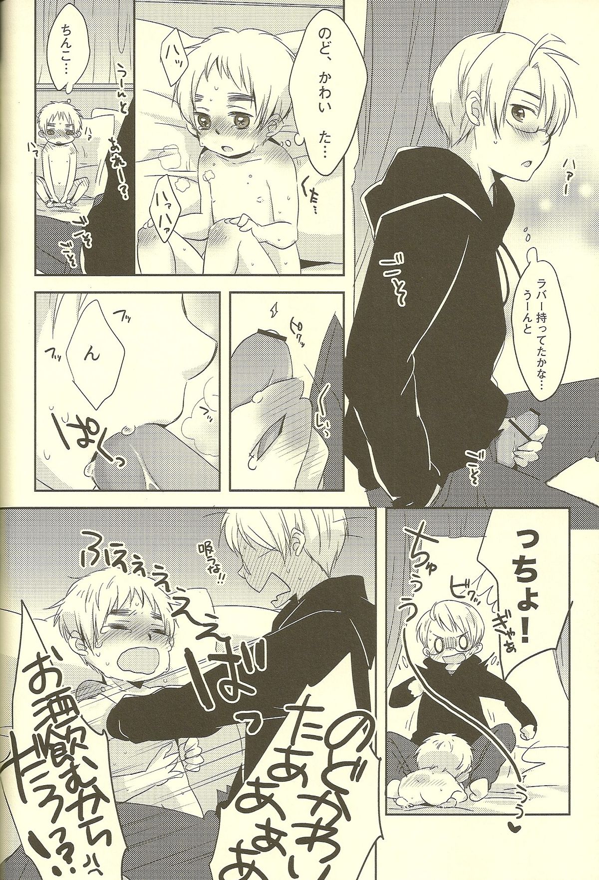 (SUPER19) [Aoi Hibi, KH. (Ahiru, Yuuki)] Milk Shake (Axis Powers Hetalia) page 34 full