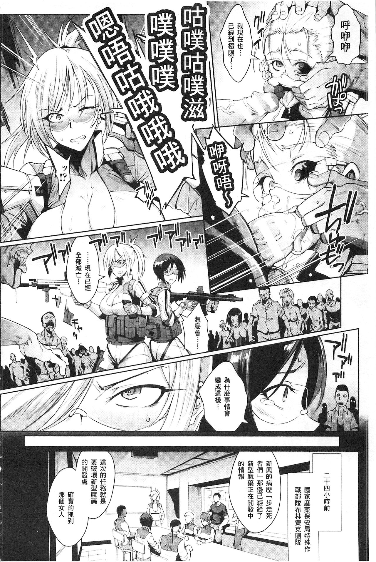 [Fan no Hitori] Parasite Queen | 被寄生的淫亂女王 [Chinese] page 130 full