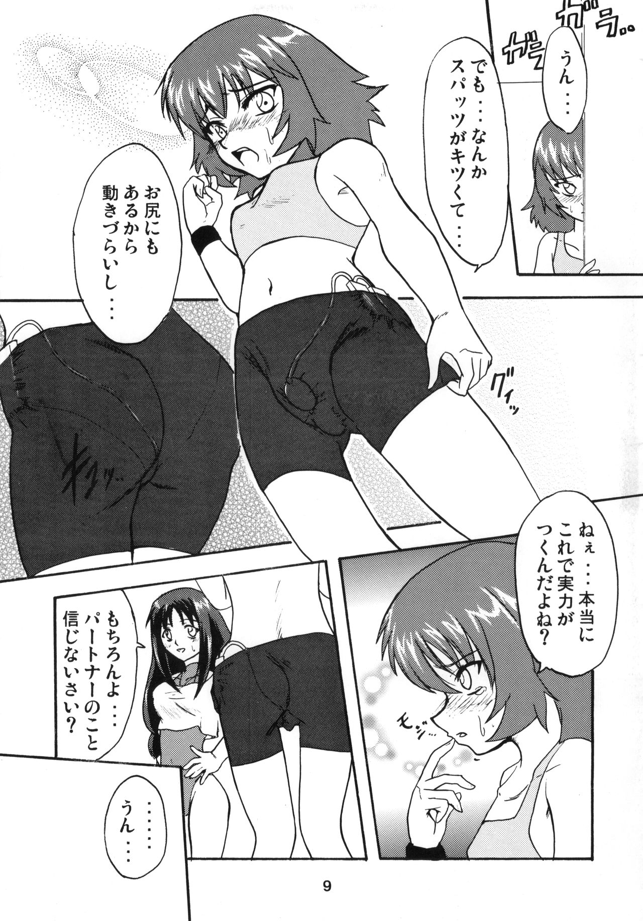 (Stage no Sugoi Tenshi-tachi) [Stratosphere (Urutsu Sahari, Geki)] Amazing! 2 (Kaleido Star) page 8 full