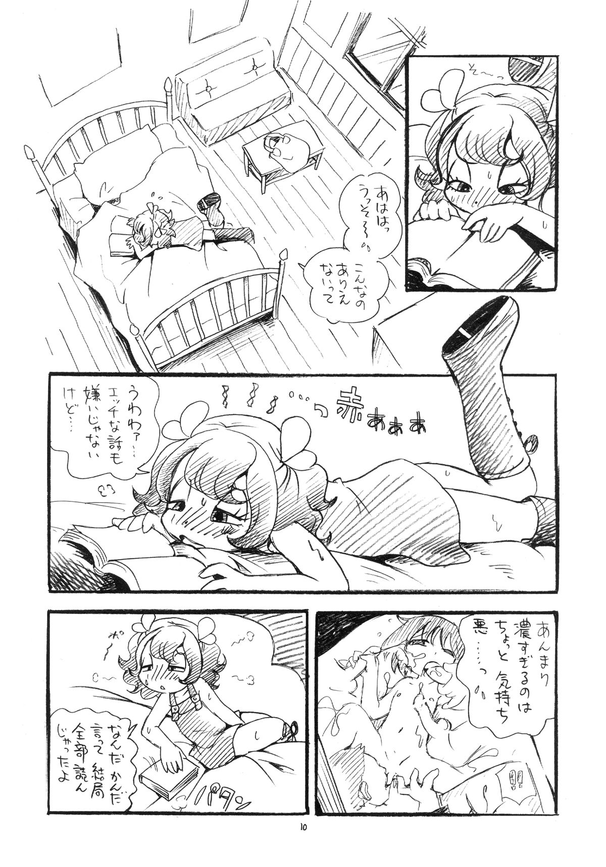 (Puniket 27) [Puchi-ya (Hoshino Fuuta)] Sumomo ni Boots (The Marshmallow Times) page 10 full