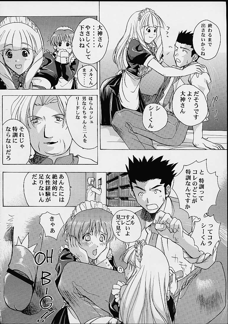 (C58) [Studio Wallaby (Various)] Vitamin-B10 (Sakura Taisen 3) page 47 full
