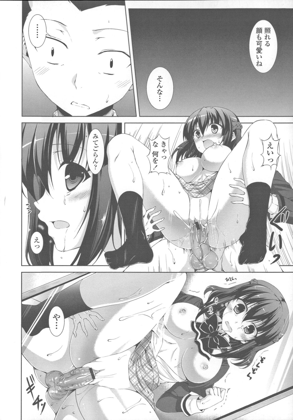 [Ishigami Kazui] Sokonashi Seiryoku Kaihou Sengen page 84 full