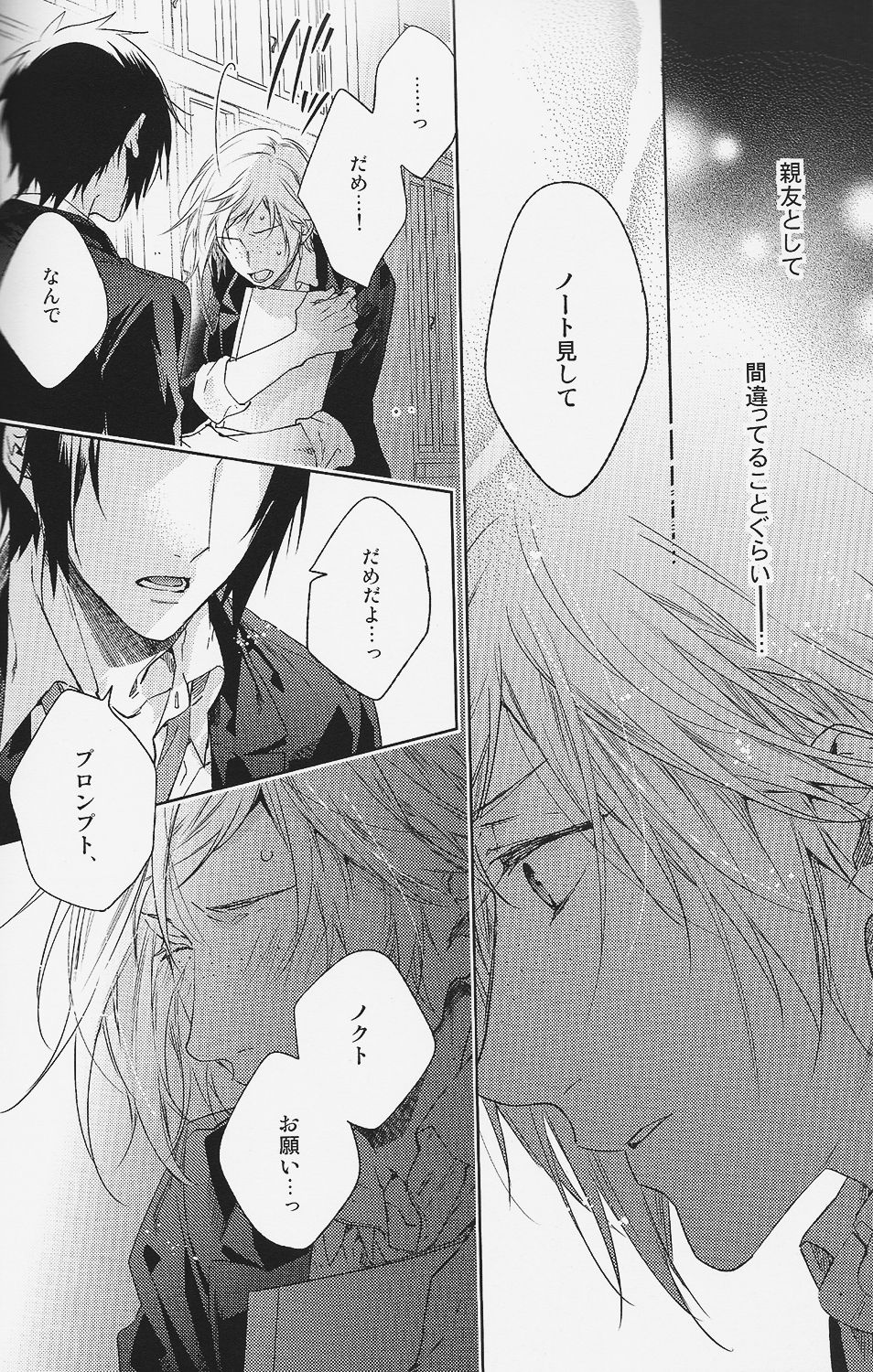 (HaruCC22) [LEGO! (Nakagawa)] Houkago, Kimi to Kotaeawase o Shiyou. (Final Fantasy XV) page 41 full