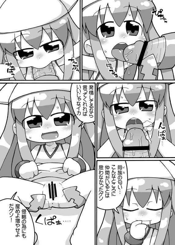 [Ikuwiron] Animeka Jana Ika? (Shinryaku! Ika Musume) page 3 full