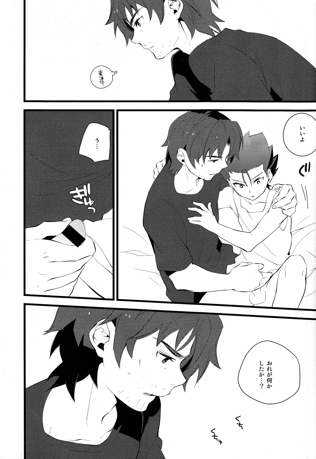 [Ingreen (Yuuki Hisawa)] Zenbu Coach no Shigoto (Ginga e Kickoff!!) page 12 full