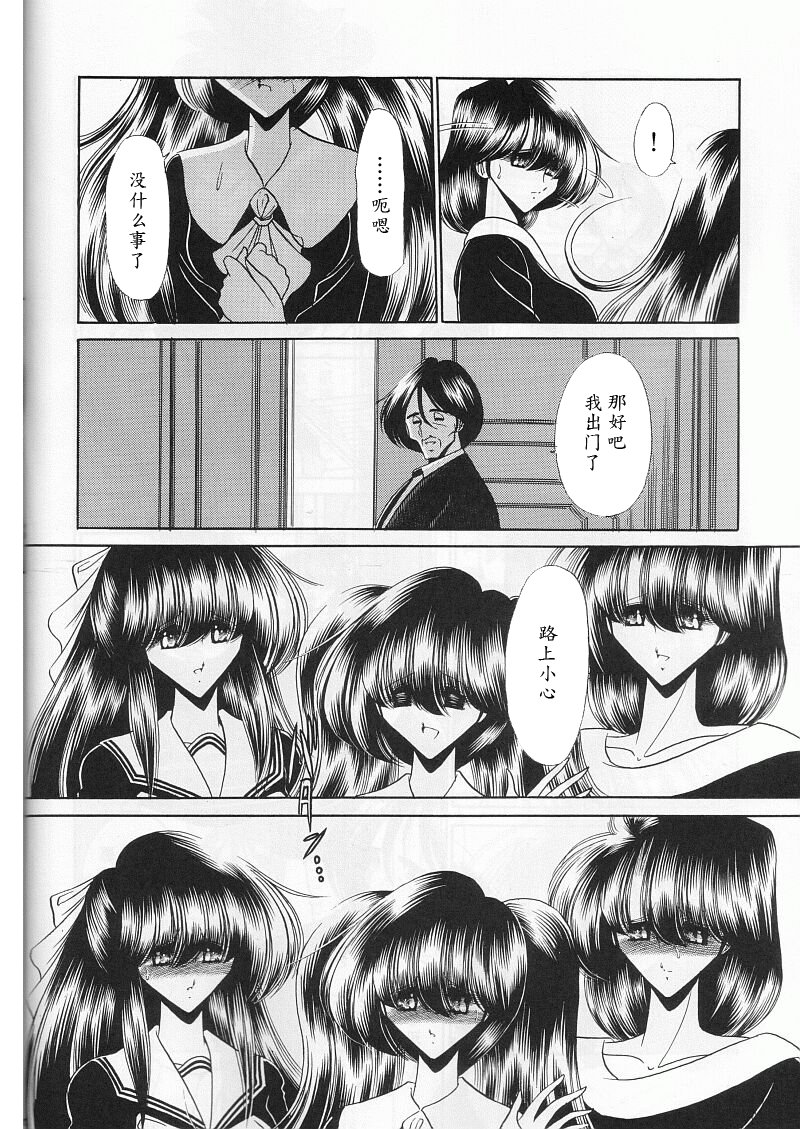 (CR29) [Circle Taihei-Tengoku (Horikawa Gorou)] Saishuukan [Chinese] [魔劍个人汉化] page 10 full