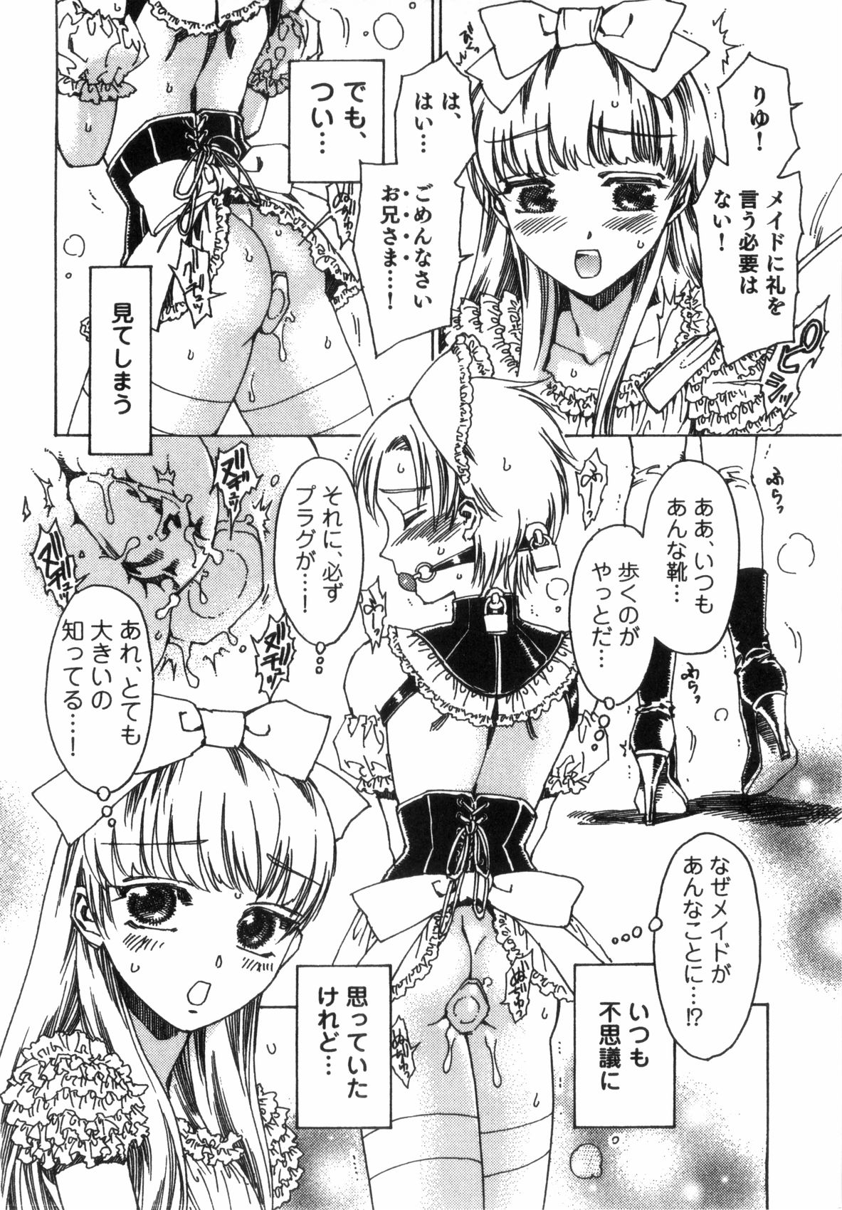 [Anthology] Ero Shota 8 - Strawberry Boys page 6 full