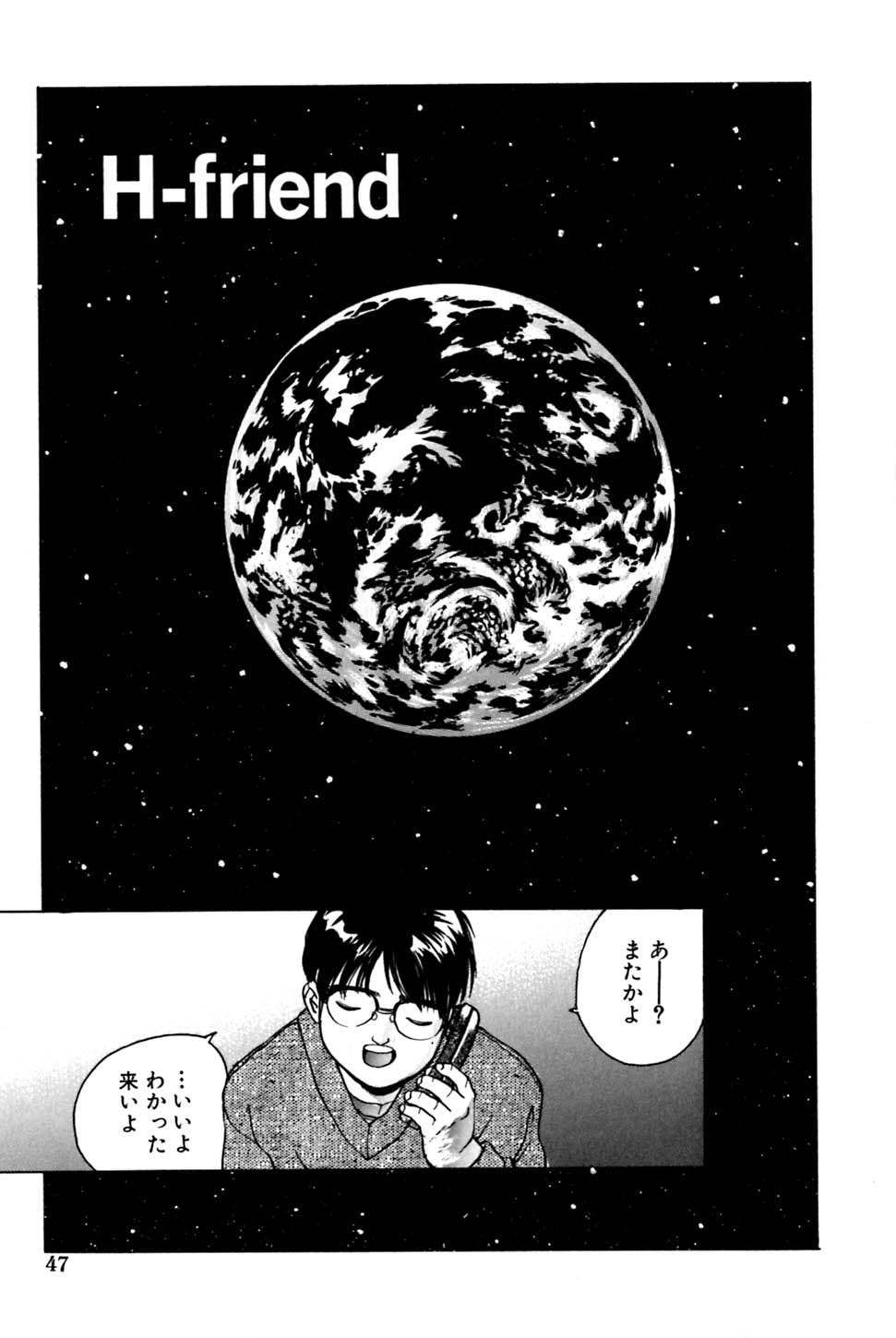 [Hayakawa Mamoru] Yokujou Keikaku H00 - Lust Plan H00 page 50 full