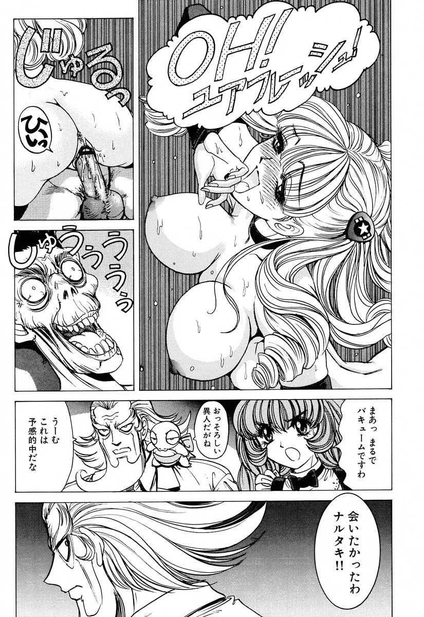 [Nonoya (Nonomura Hideki)] Soreyuke Marinchan ~Kanzenban~ 2 | Marin A Go Go 2 page 51 full