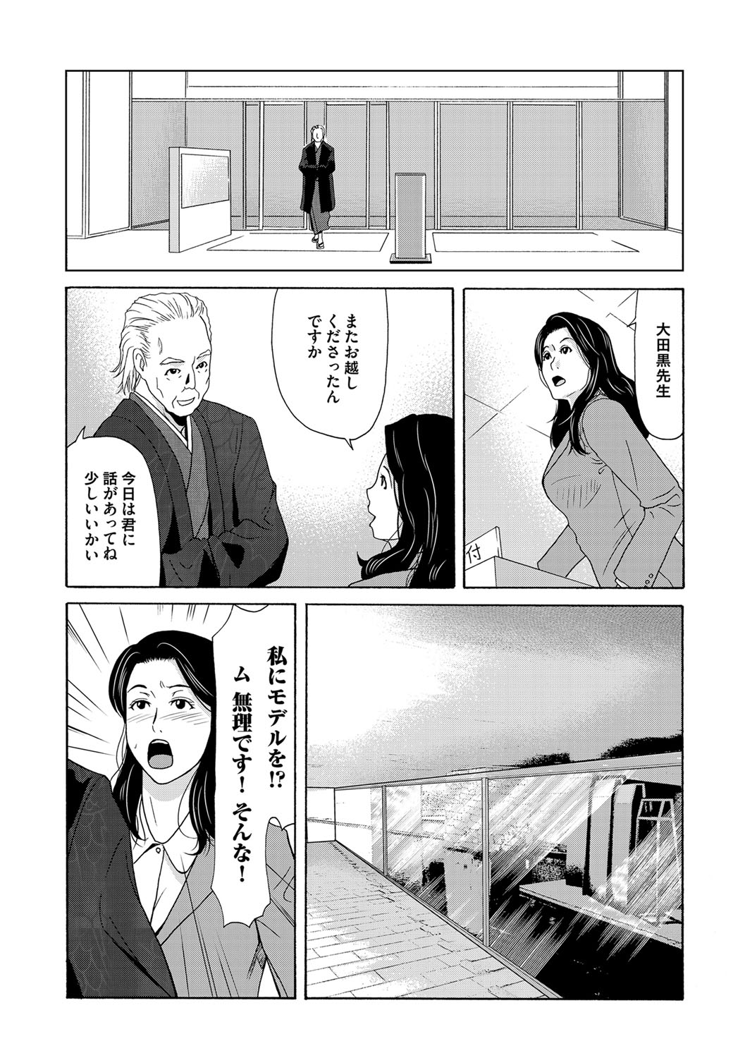 COMIC Magnum Vol. 81 page 43 full