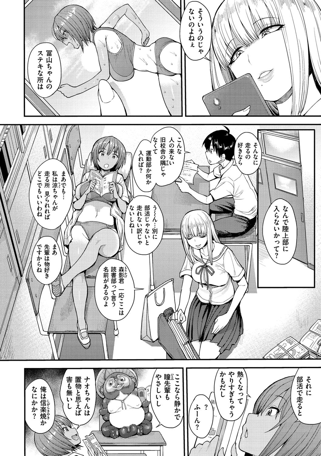 [Unou] Muicha Imashita! [Digital] page 6 full
