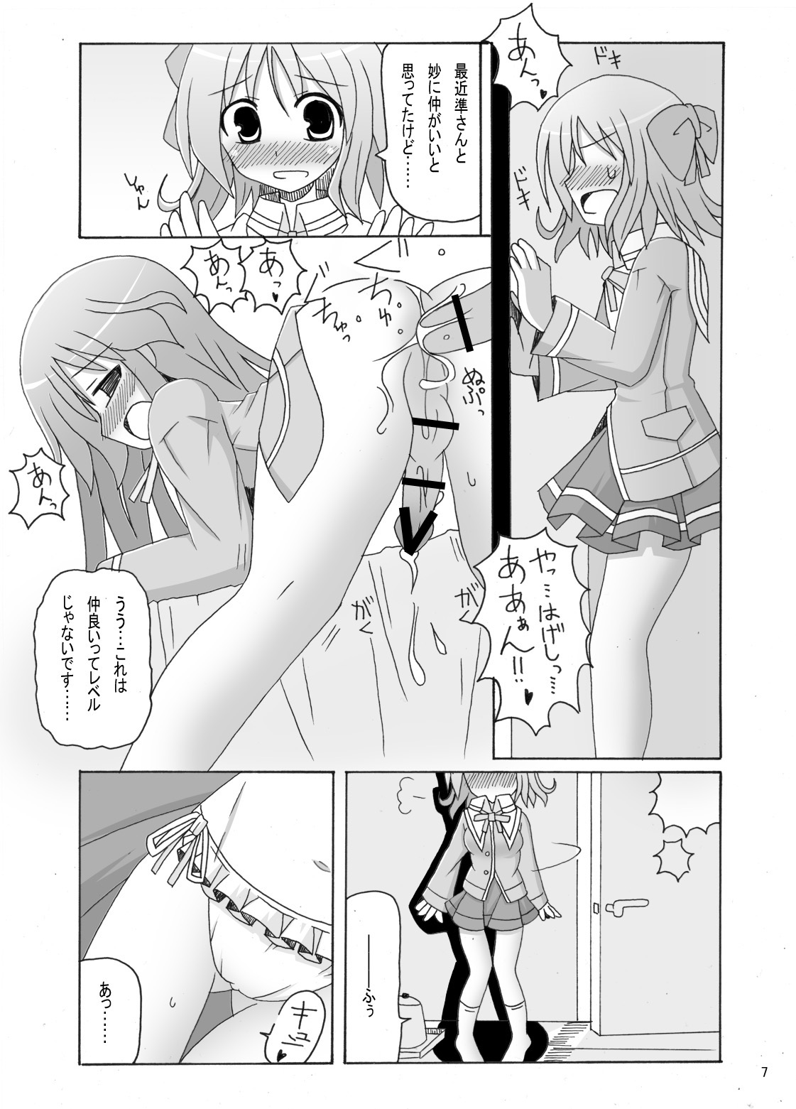 [Mousou Kairo (H Kyuuyuugekitai)] Happiness! DeLucks (Happiness!) [Digital] page 7 full