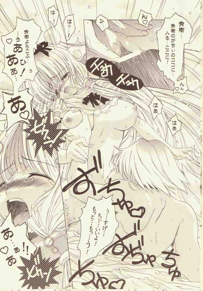 [DiGiEL] Laplus (Ian + Extras) (Chobits) page 7 full