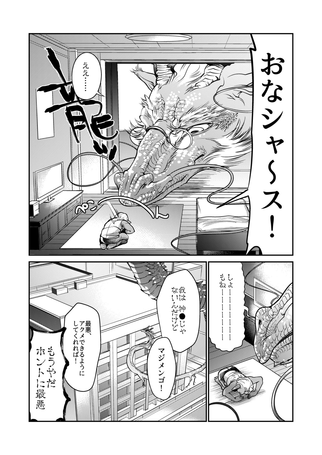 [GiGiGi Myou (Hayami Kuro)] Gangimari★Maru Nomare Akume ~Toaru Dark Elf Gyaru-oh no Junan~ [Digital] page 5 full