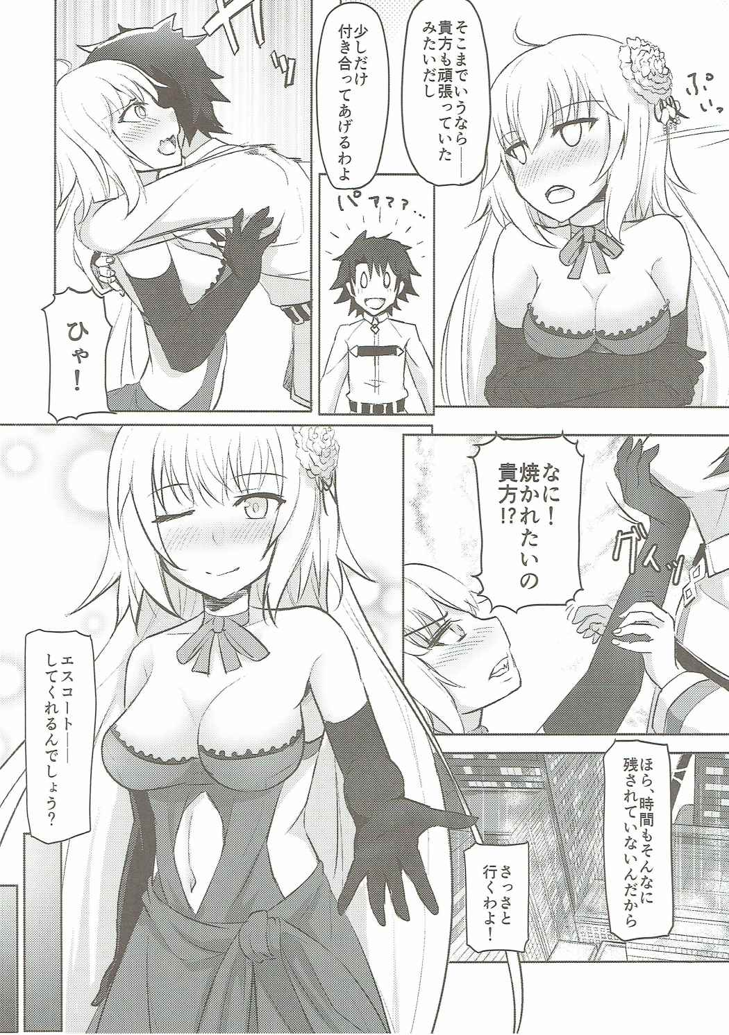 (COMIC1☆11) [Faker's Manual (Rindoh)] Alter-chan Kizuna 10+ (Fate/Grand Order) page 3 full