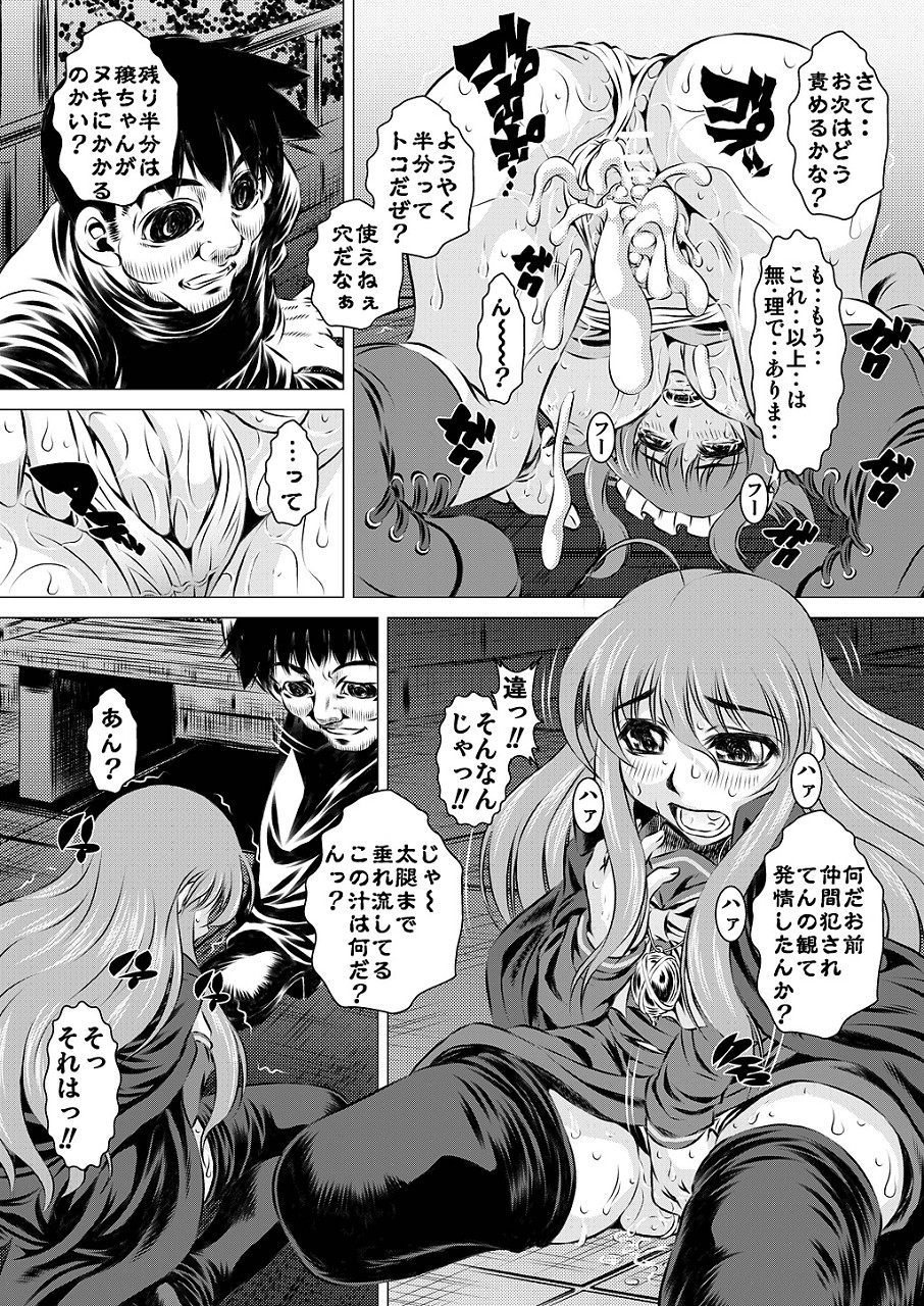 (C73) [Yuugai Tosho Kikaku (Tanaka Naburu)] Ingyaku Jizaishiki (Shakugan no Shana) page 13 full