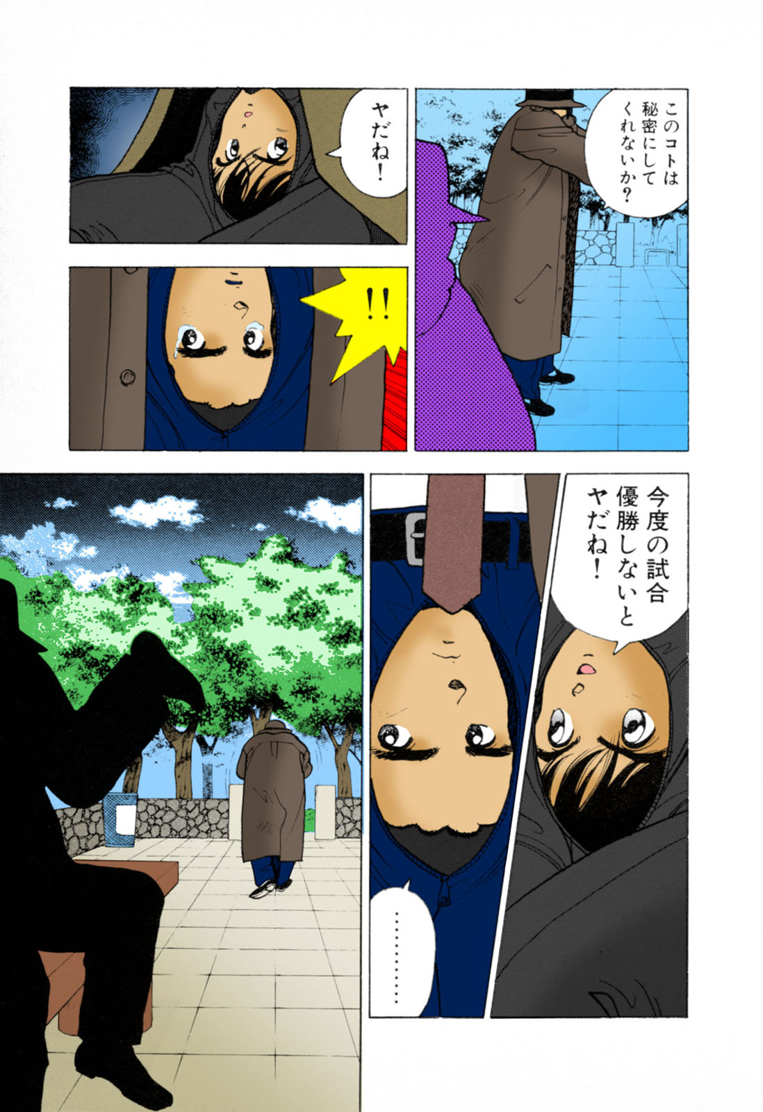 [U-Jin] [Full Color seijin ban] ANGEL 3 Completeban page 21 full