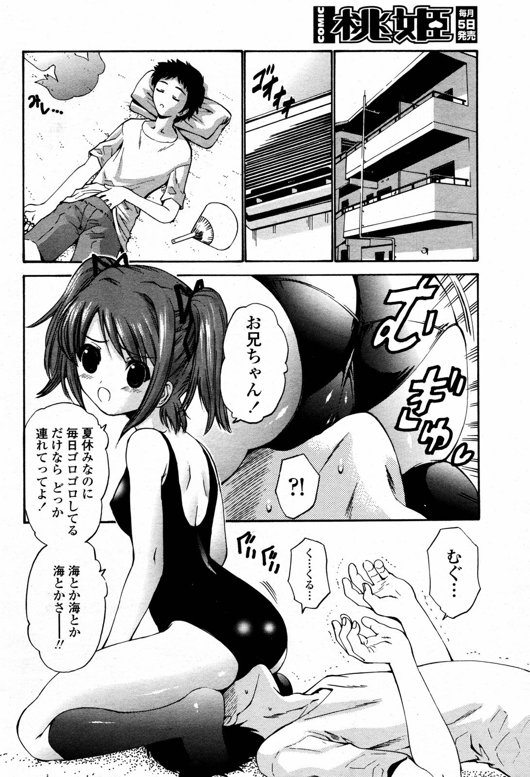 COMIC Momohime 2006-09 page 44 full