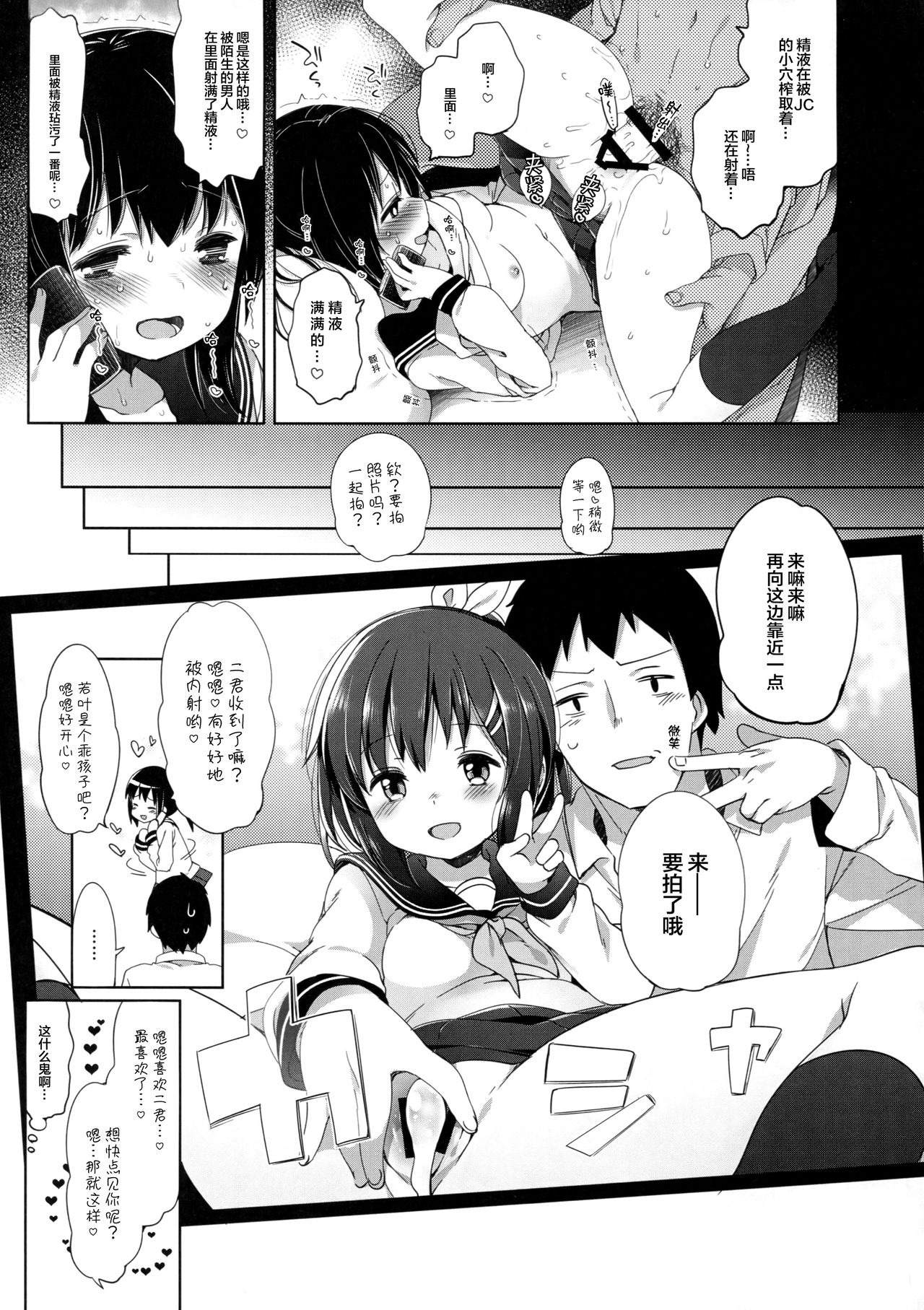 (C93) [ joshiriron kai (Various)] joshiriron [Chinese] [Lolipoi汉化组] page 44 full