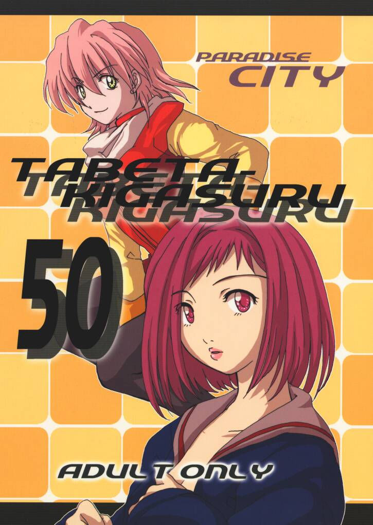 [Paradise City (Various)] TABETA KIGASURU 50 (FLCL) page 1 full