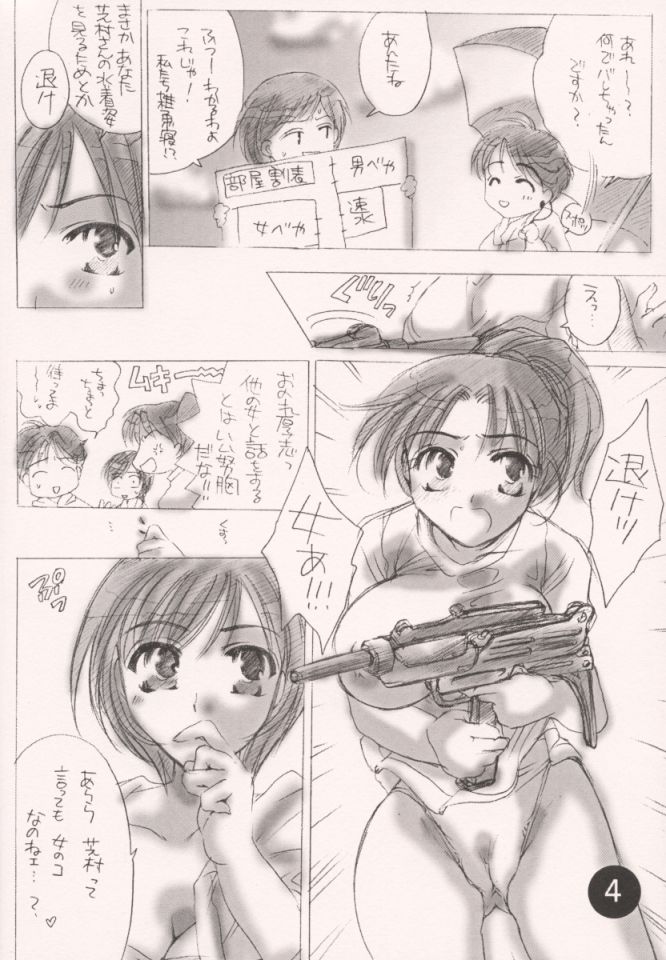[HONEY QP (Inochi Wazuka)] Extra March 2 (Gunparade March) page 3 full