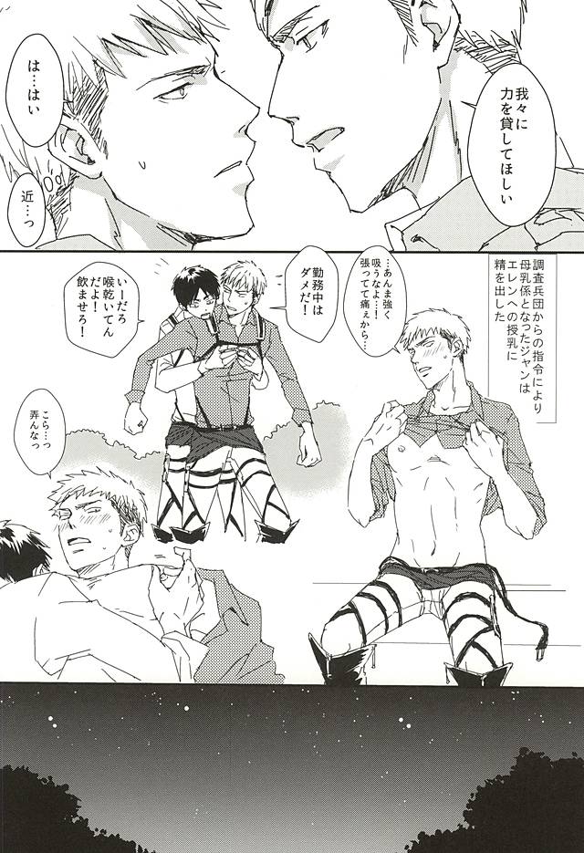 (SPARK10) [Harusaki (Michi)] Nyan Kir-kun to Bonyuu Jean-kun no Hon (Shingeki no Kyojin) page 17 full