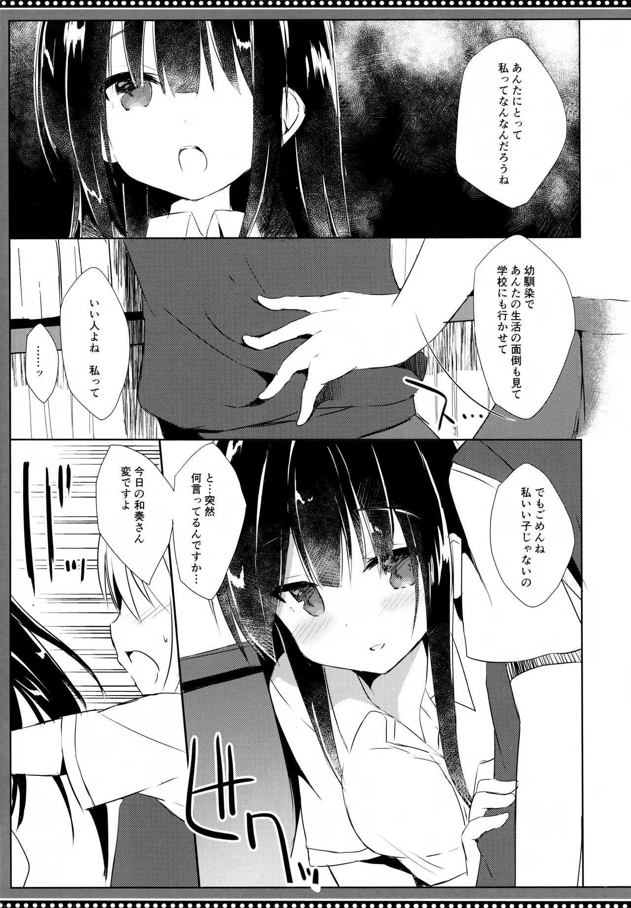 (C94) [DOGYEAR (Kujou Danbo)] Osananajimi to Otokonoko no Himitsu no Shujuu Kankei page 10 full