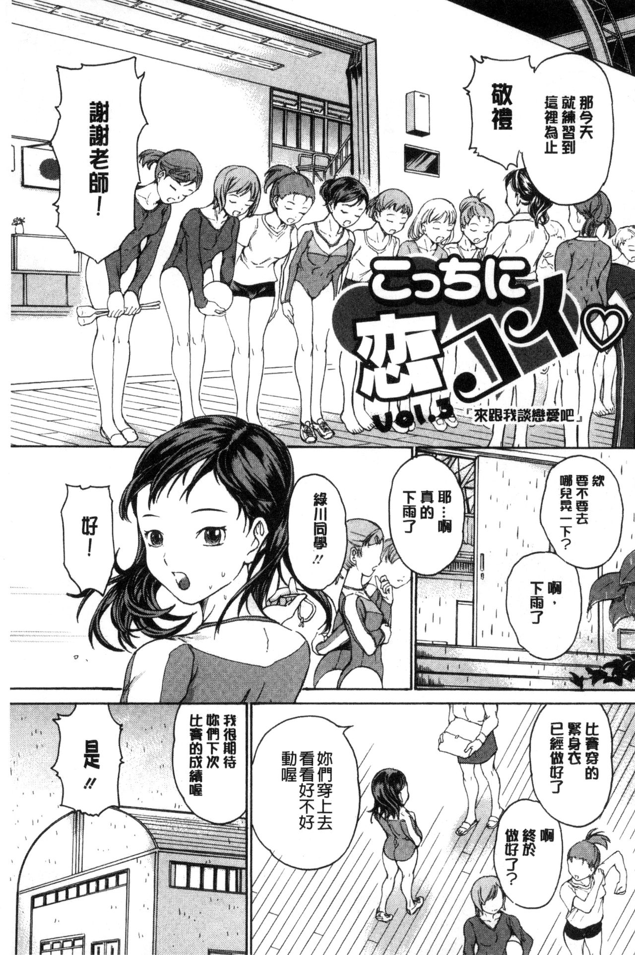 [Ootaki Kazufumi] Harukoi Renka [Chinese] page 51 full