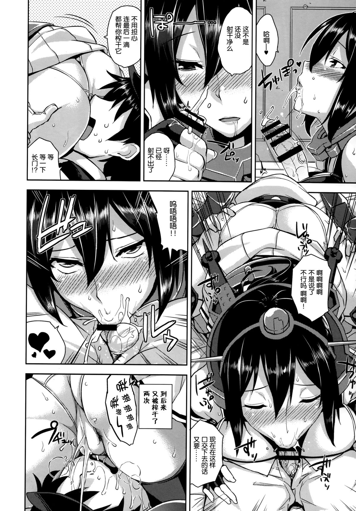 (C87) [Σ-Arts (Mikemono Yuu)] senkantorugaru (Kantai Collection -KanColle-) [Chinese] [无毒汉化组] page 10 full