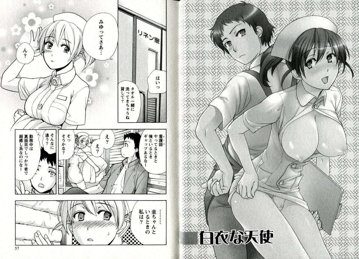 [Fujisaka Kuuki] Virgin Game page 31 full