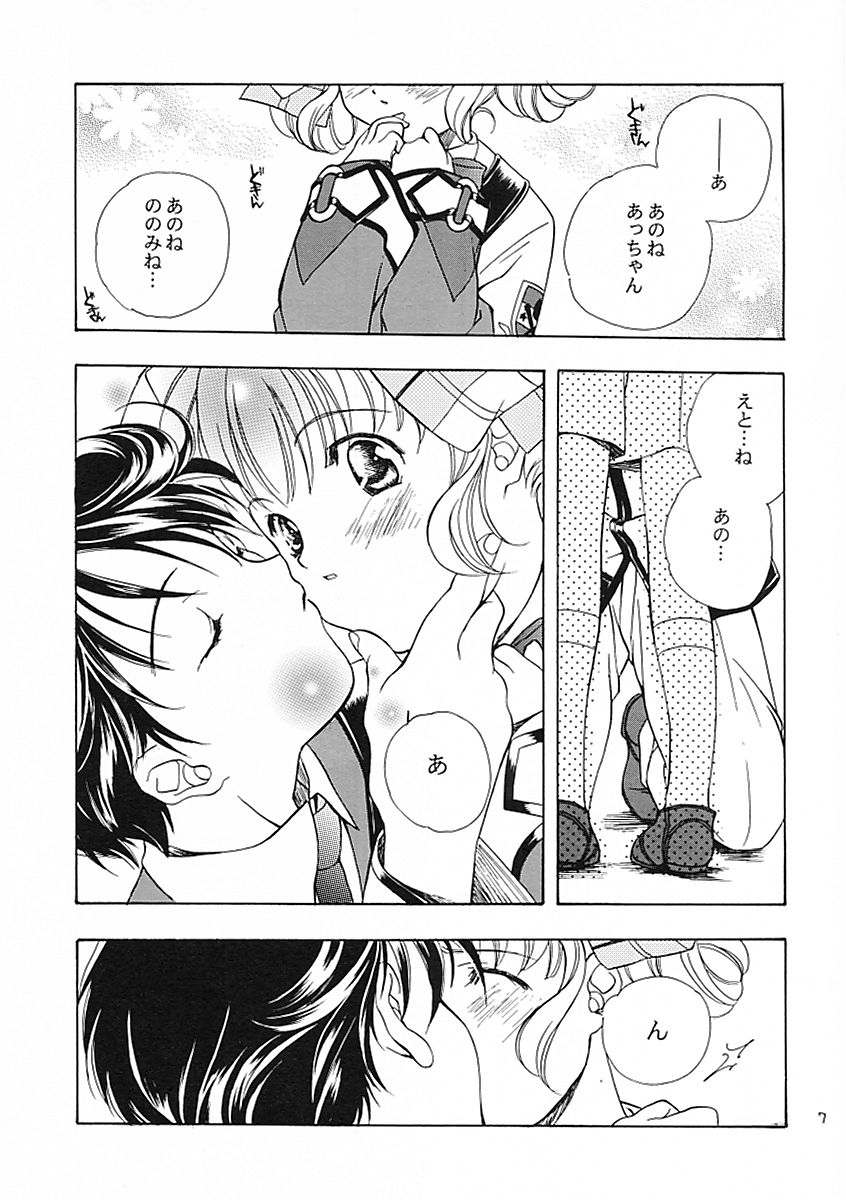 (C60) [Kyougetsutei (Miyashita Miki)] Nagareru Hoshi wa Ikiteiru (Gunparade March) page 6 full